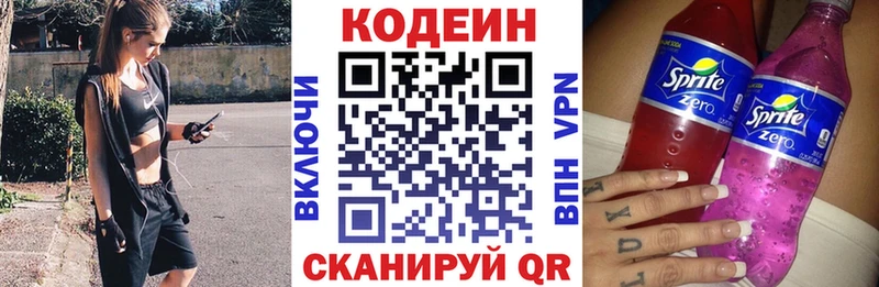 MEGA как зайти  наркотики  Мезень  Кодеиновый сироп Lean Purple Drank 