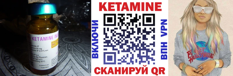 Кетамин ketamine Мезень