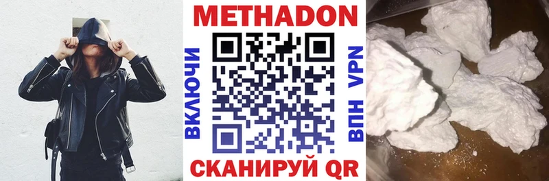 наркотики  Мезень  Метадон VHQ 