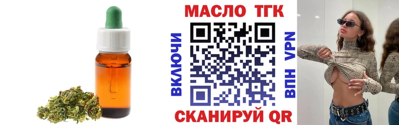 кракен зеркало  Мезень  ТГК THC oil  закладки 